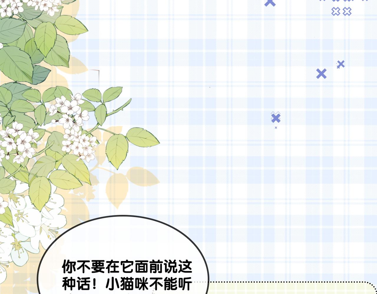 第85话 我会保护你！26