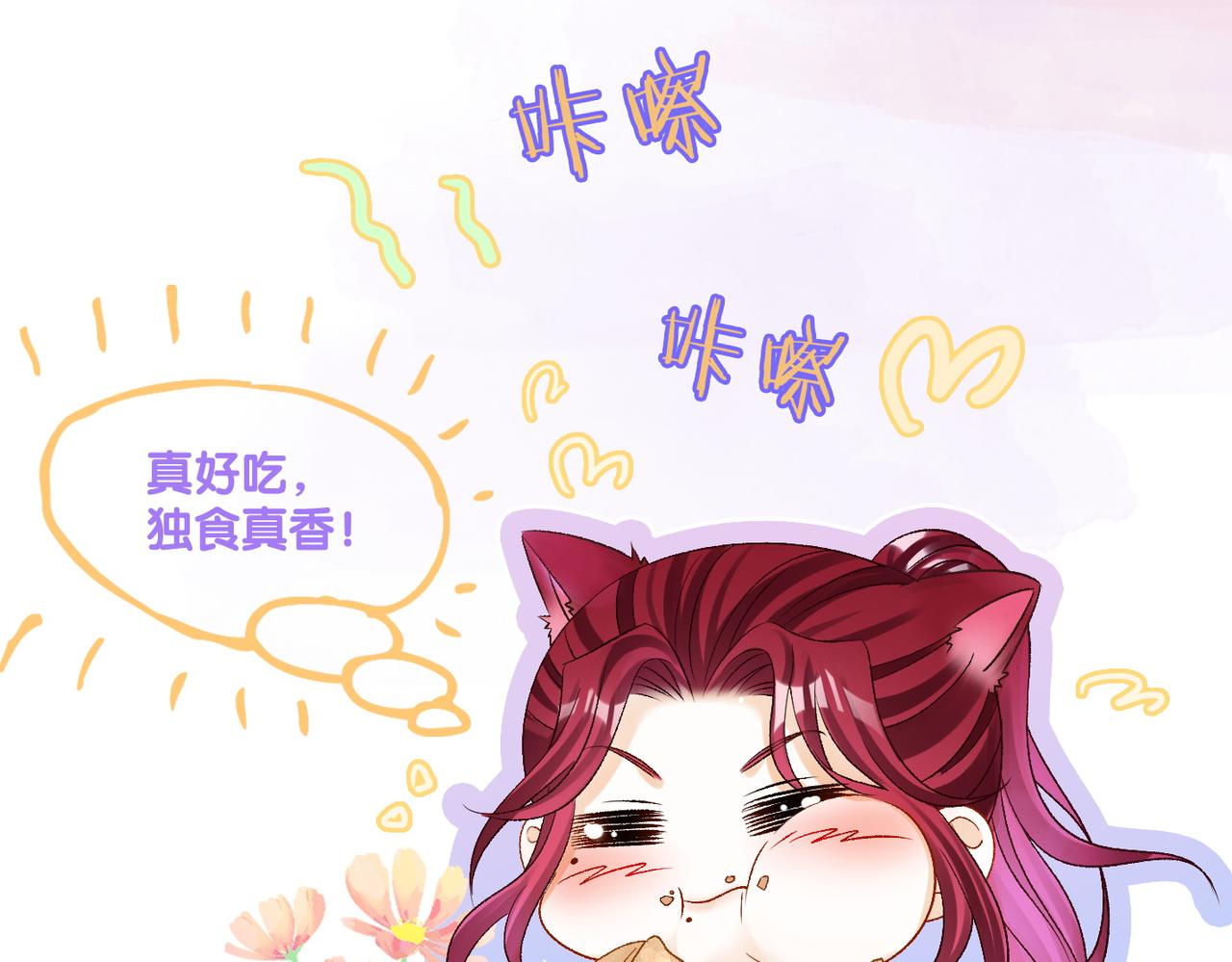 第16话 大佬气场哪有妹妹重要21