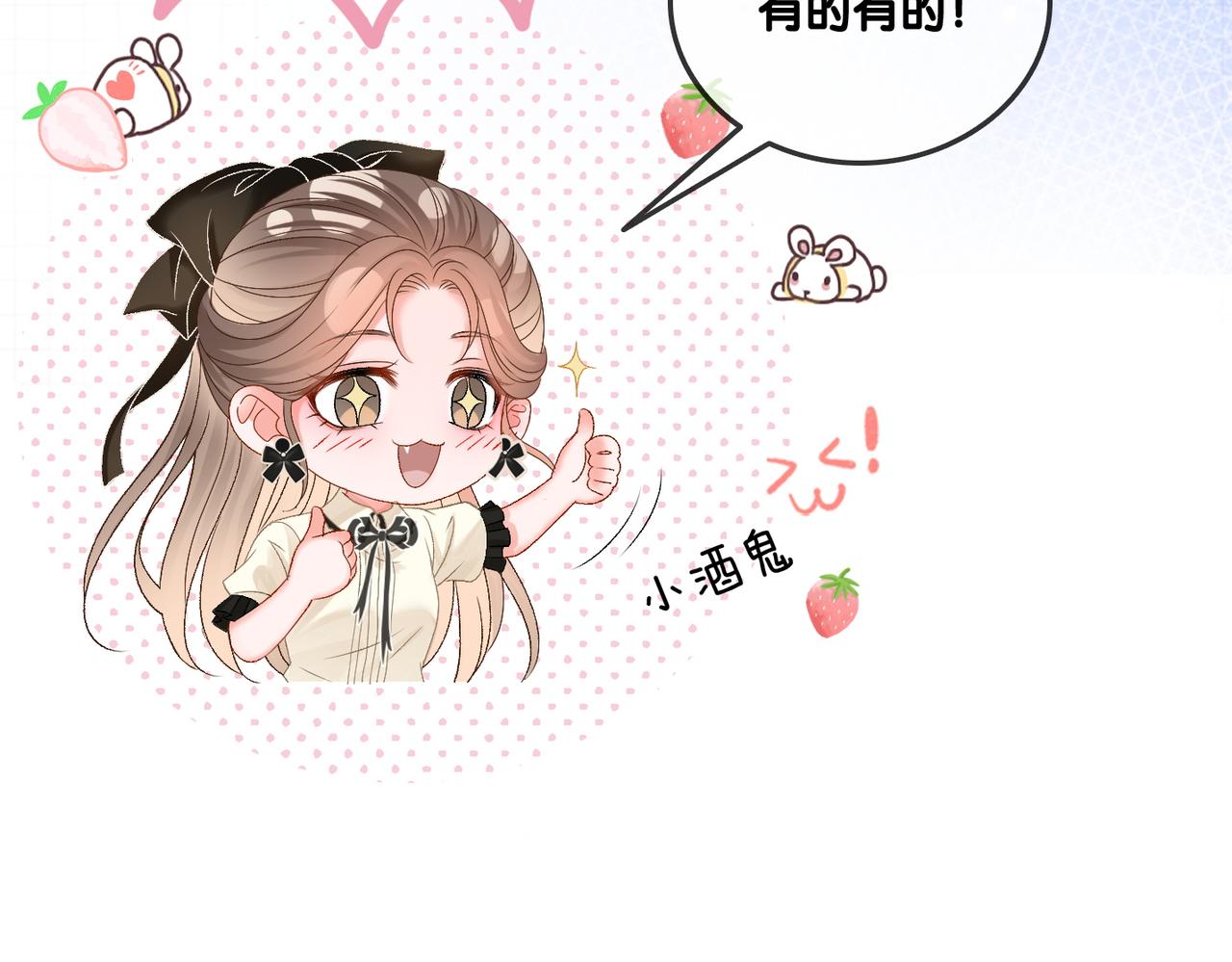 第70话 全是套路37