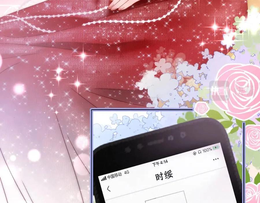 第3话 收获迷弟27