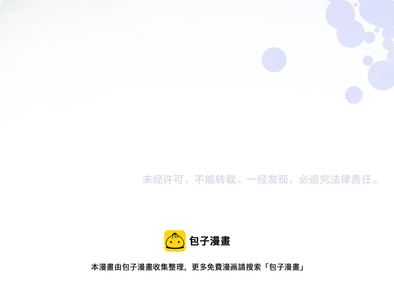 第21话 毒舌对决100