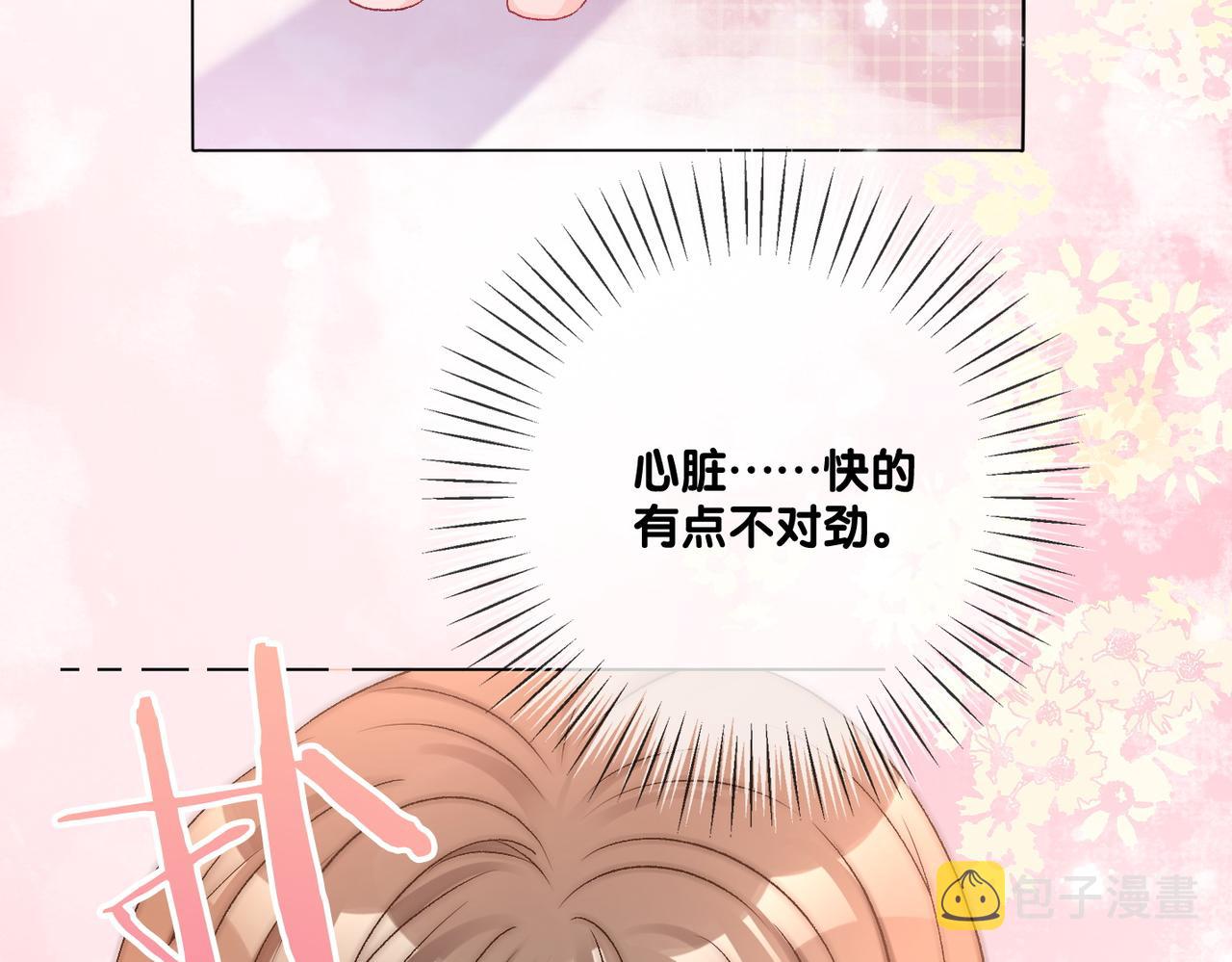 第60话兔兔害羞28