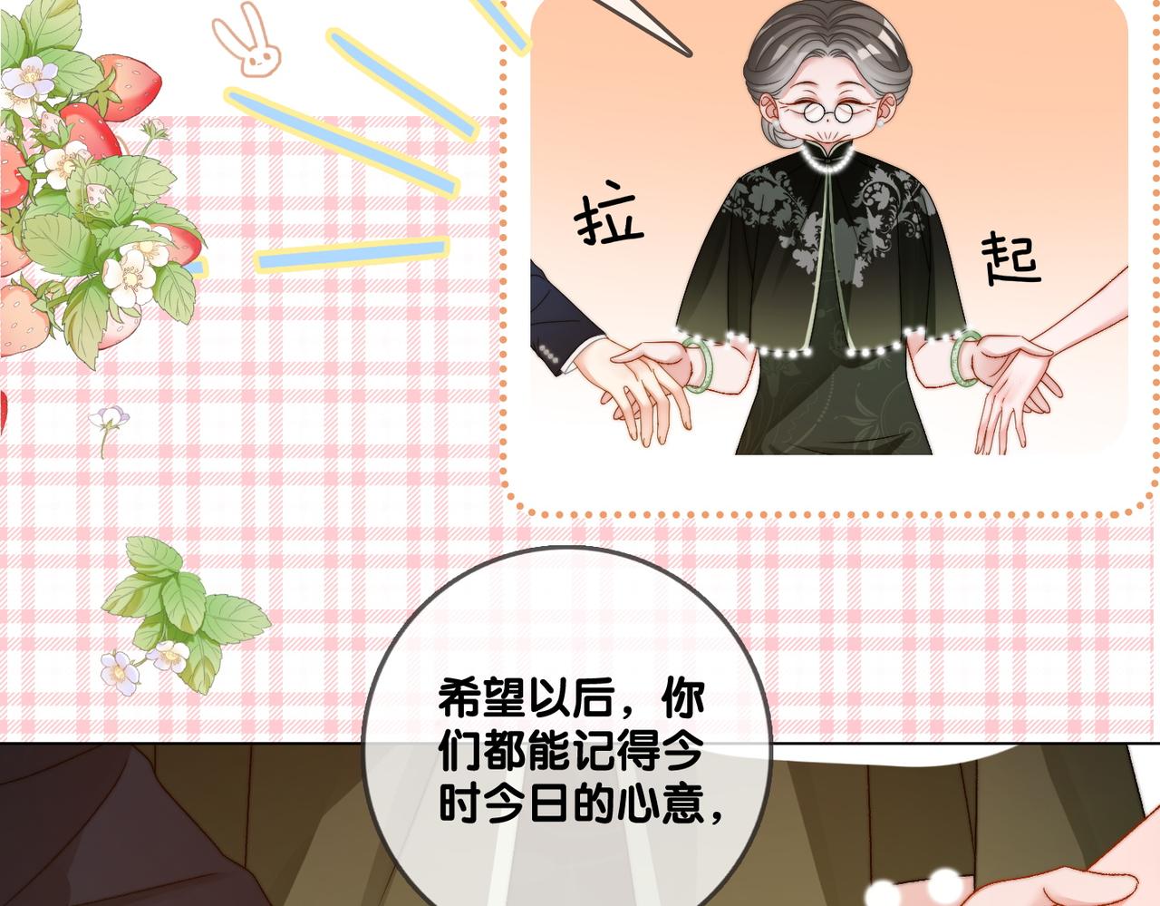 第99话 “不合时宜”是真的！45