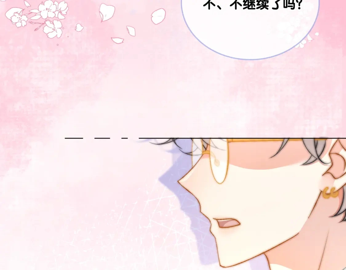 第101话 甜蜜暴击77