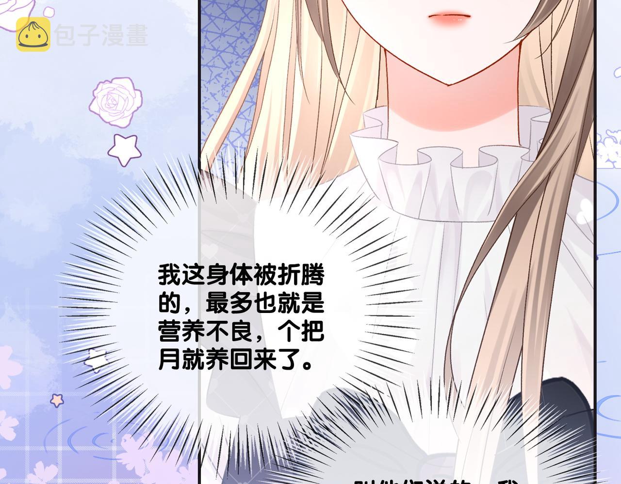 第37话 世界上最好的妹妹33