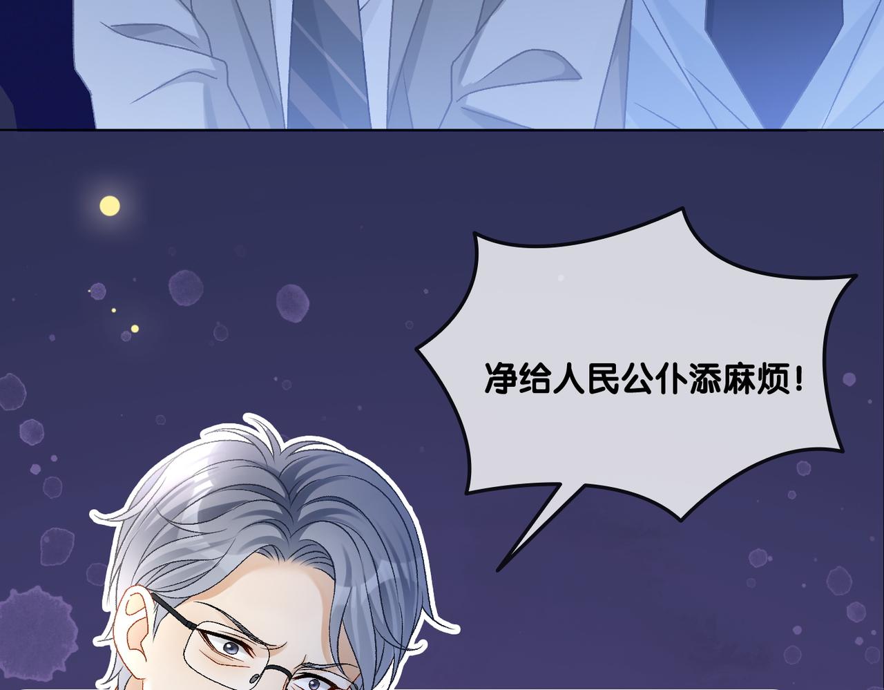 第30话 学校有猫腻？64