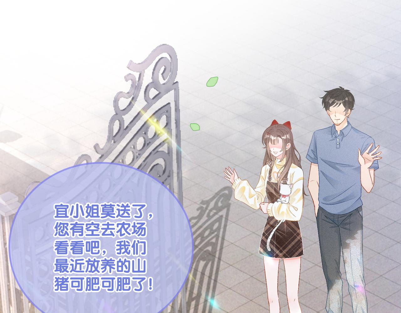 第18话 “绿茶”对决56