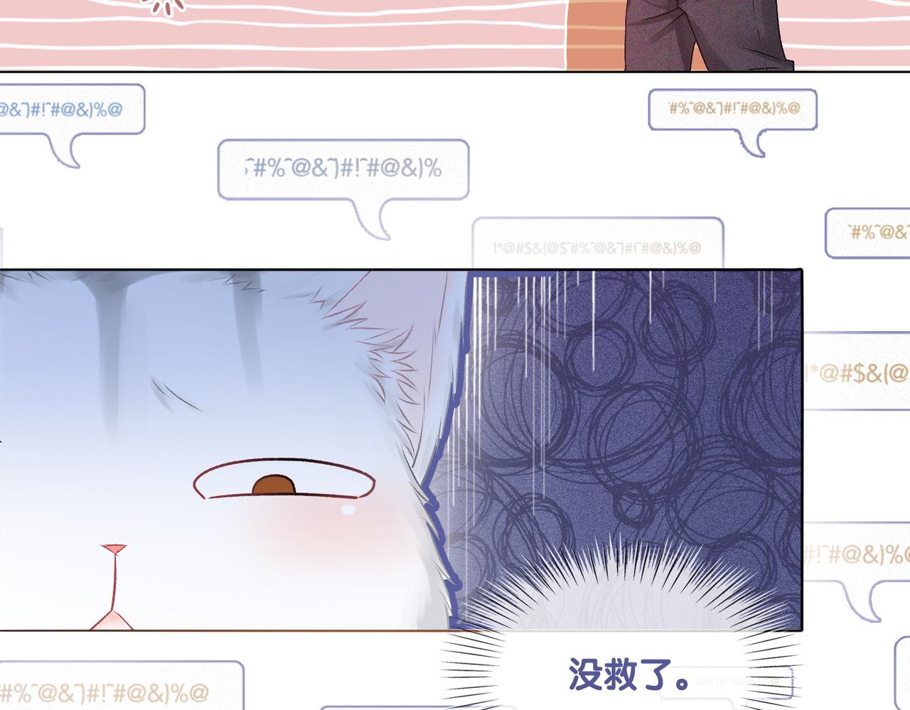 第26话 兔兔撒娇？58