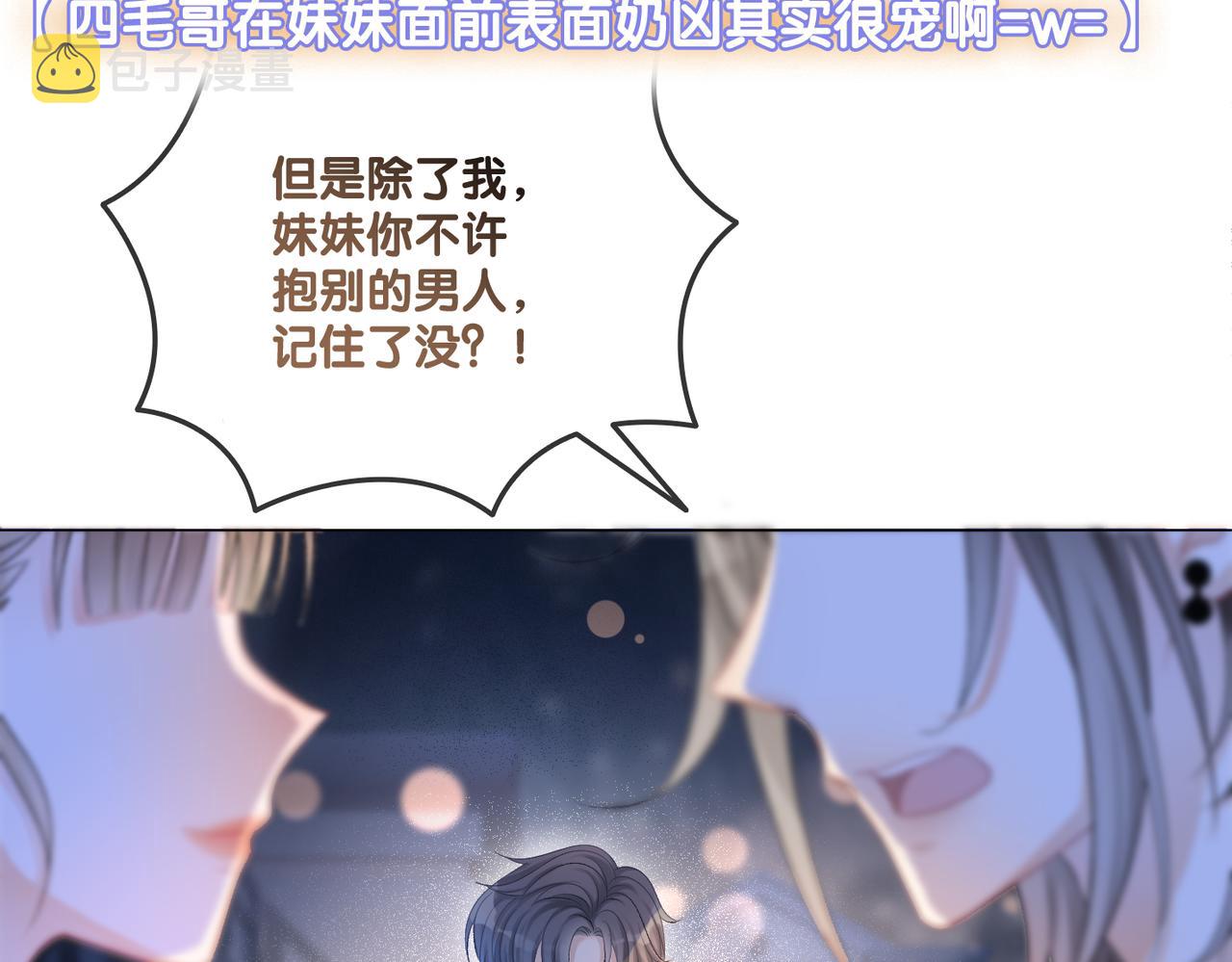 第35话 哥哥的托付96