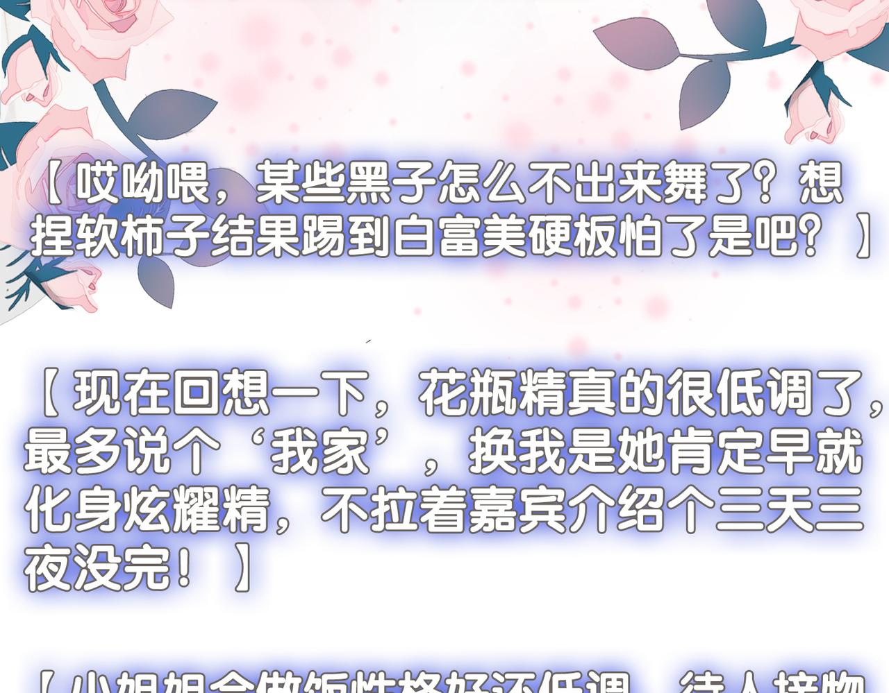第18话 “绿茶”对决52