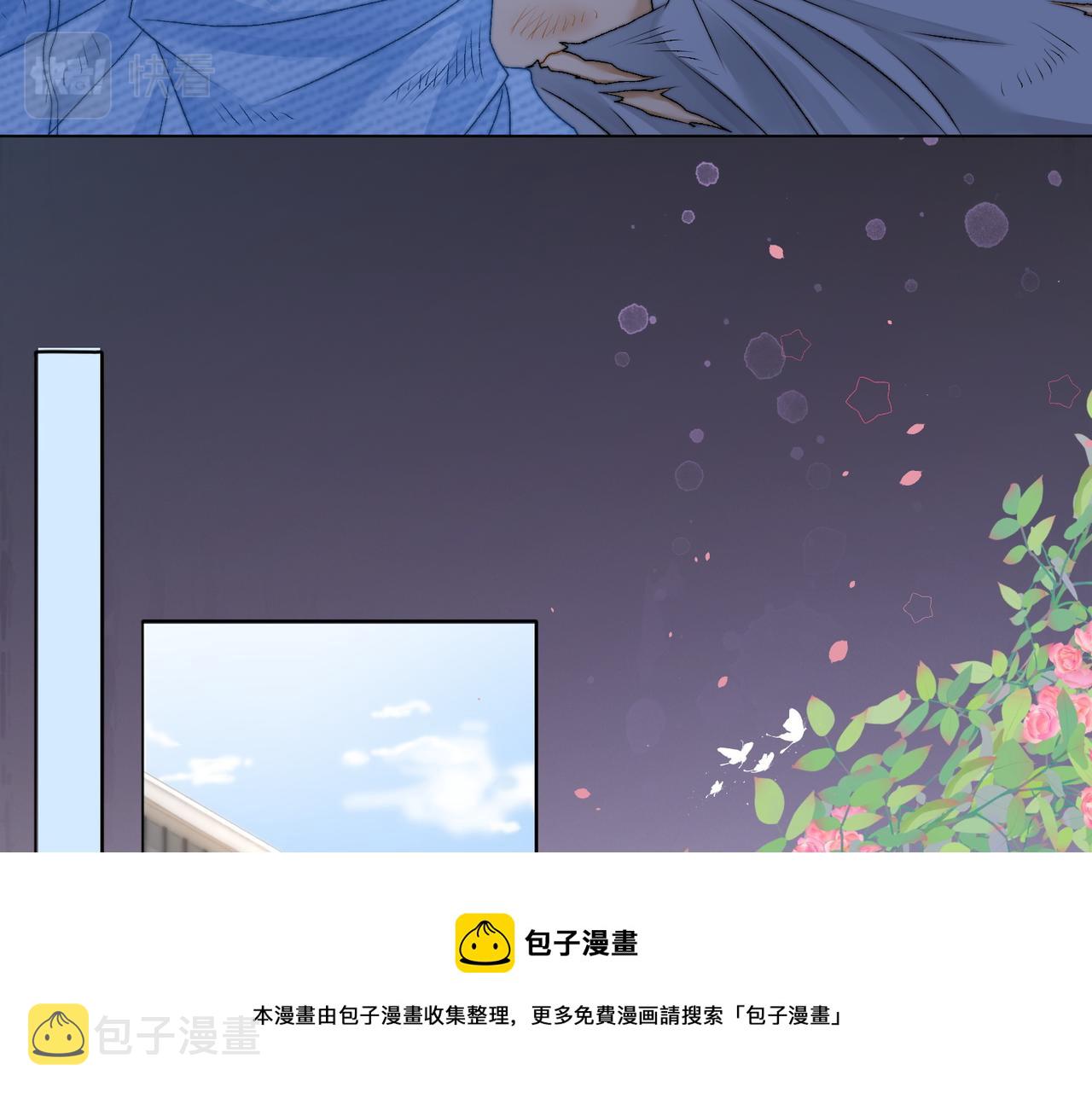 第80话 你，要亲我吗？49