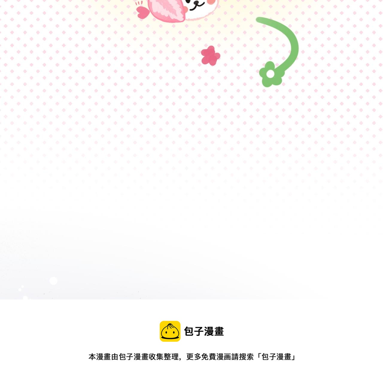 第16话 大佬气场哪有妹妹重要60