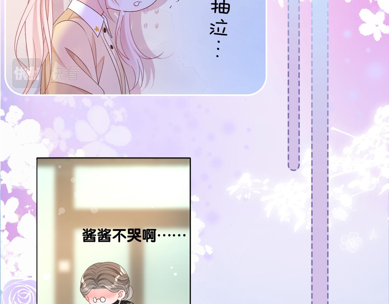第67话 时影帝“不行”14