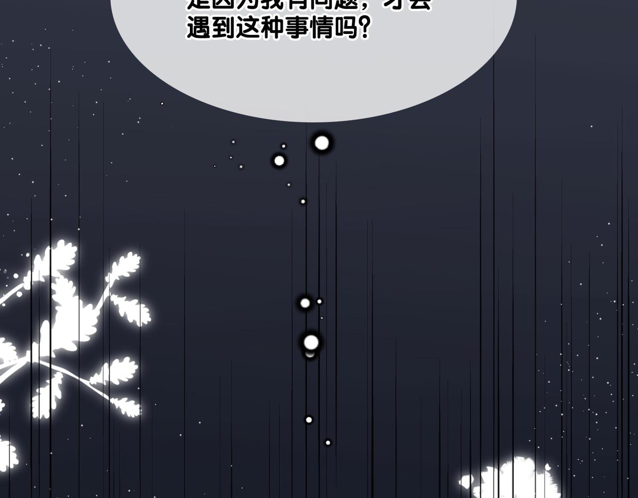 第83话 护妻狂魔41