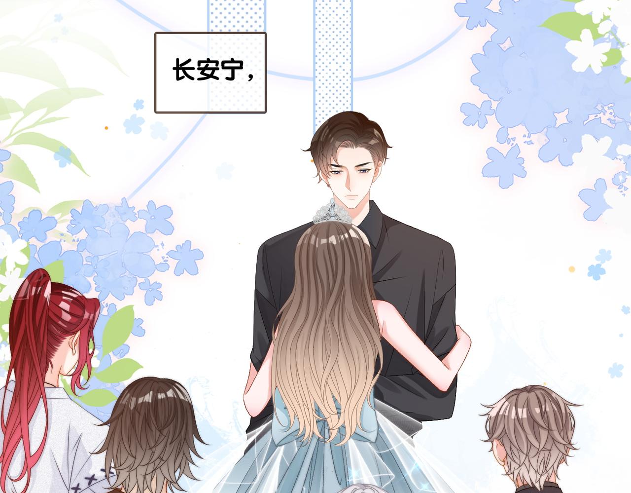 第97话 嫁给我吧30