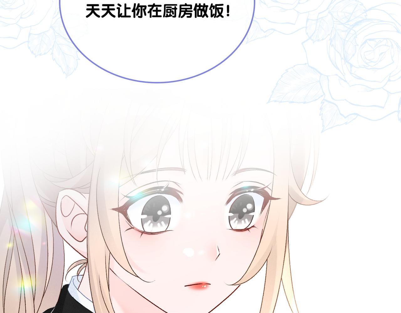 第23话 白莲花想使坏？103