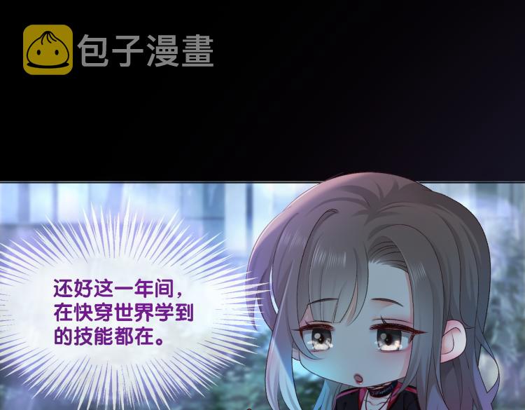 第1话 不小心睡了个男人？73