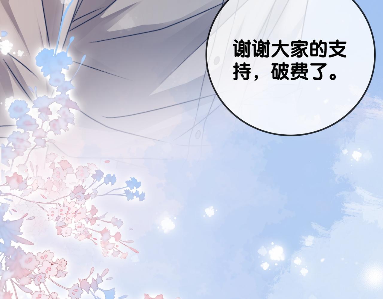 第69话 兔兔登顶~17