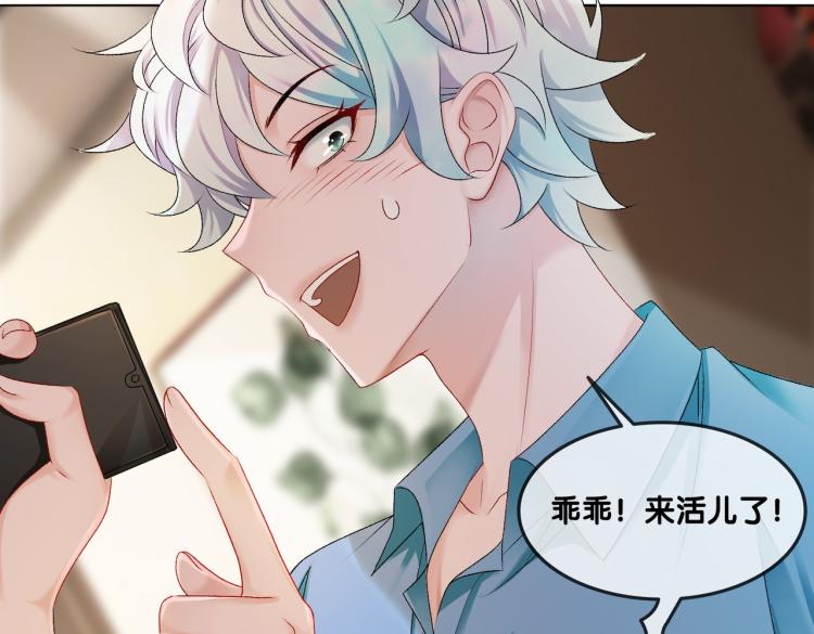 第4话 我要退出娱乐圈69