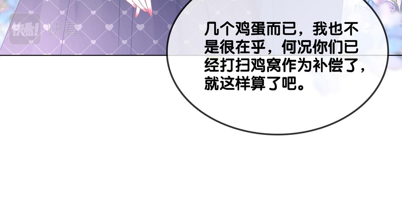 第29话 “拖拉机女神”54