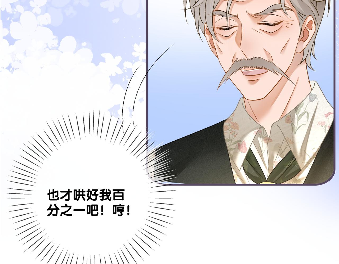 第61话提前见家长？85