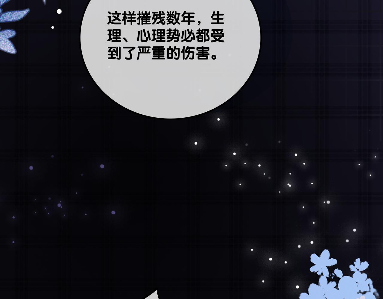 第31话 情敌又叒叕增加了16