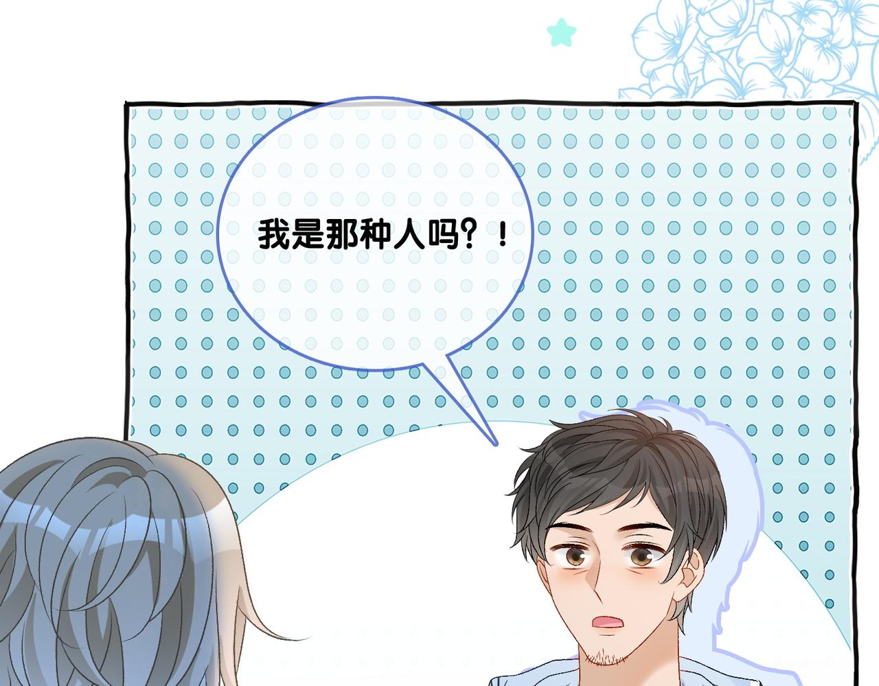 第73话 兔兔的理想型6