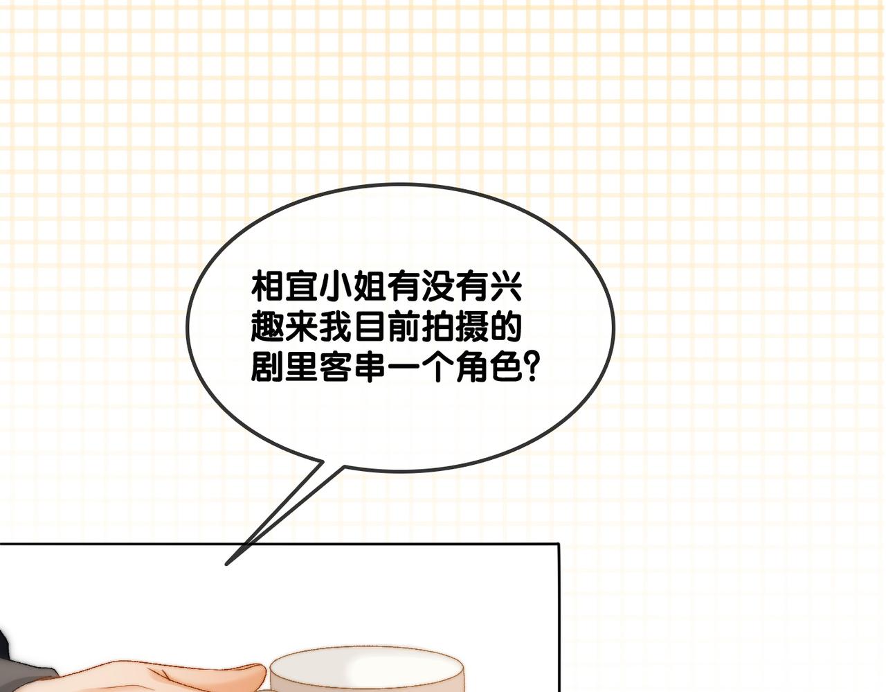 第87话 拍戏邀约30