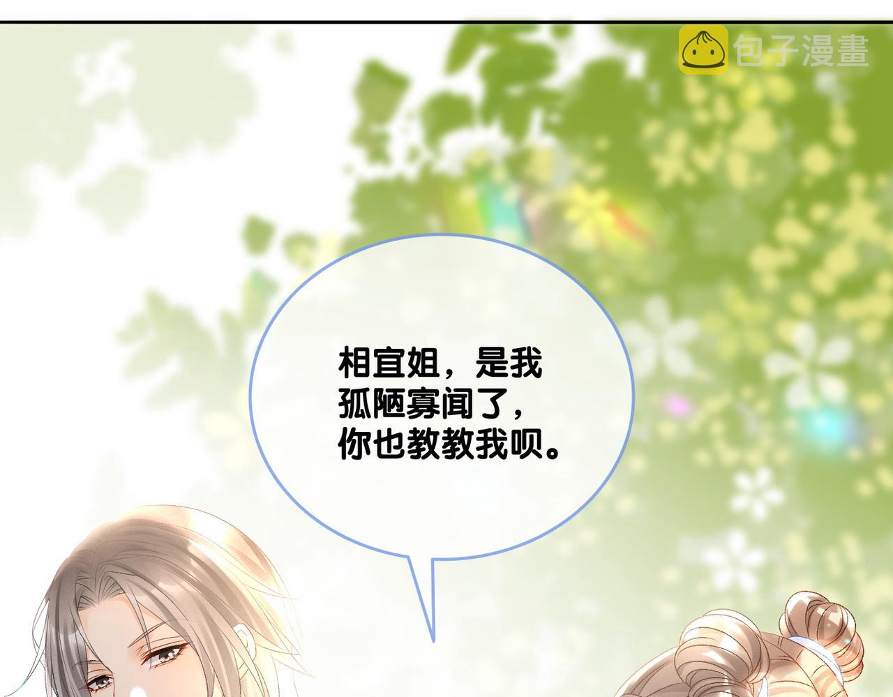 第30话 再次打脸！41