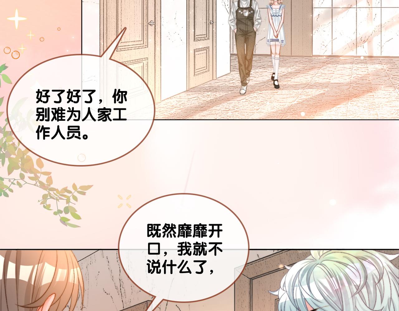 第78话 橘里橘气？5