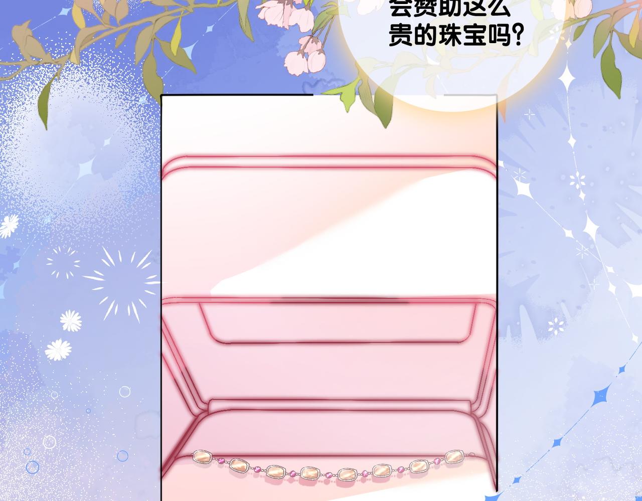 第77话 不许拐走兔兔~6