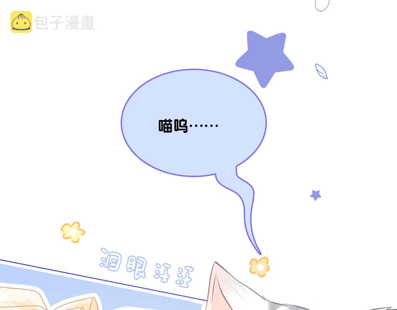 第8话 为你留下一盏灯的人75