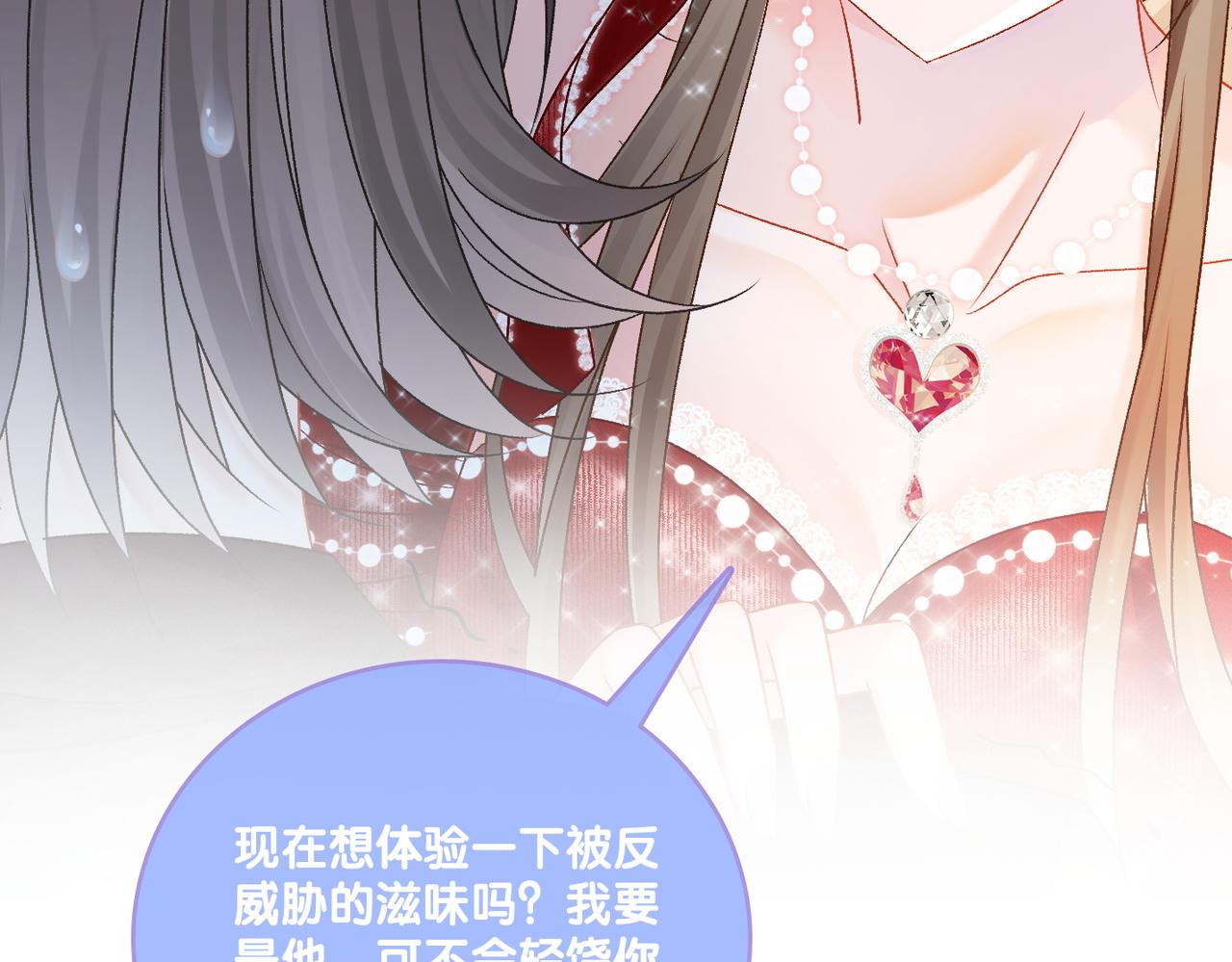第6话 超A兔兔上线71