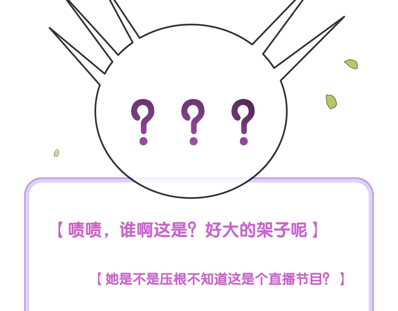 第28话 偷鸡贼？113