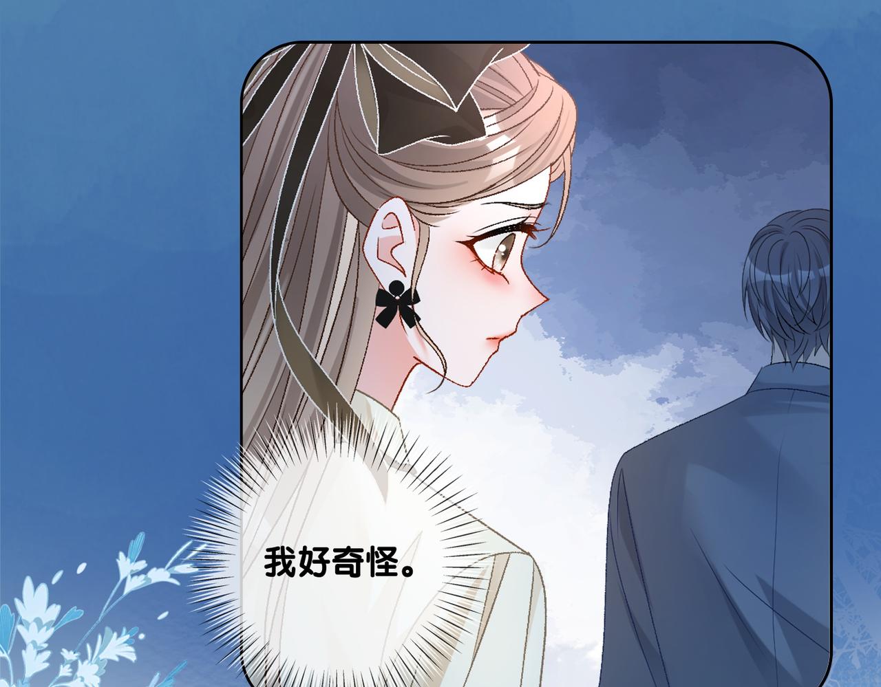 第67话 时影帝“不行”73