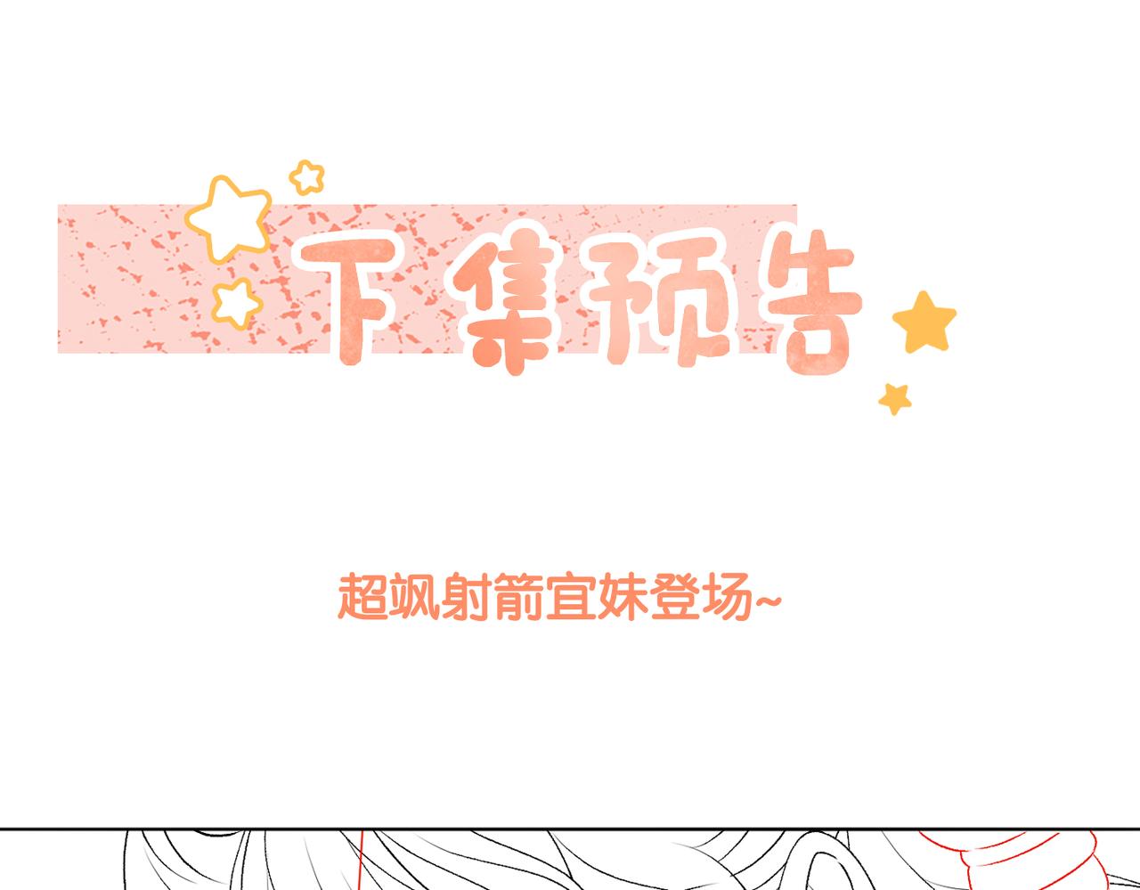 第77话 不许拐走兔兔~107