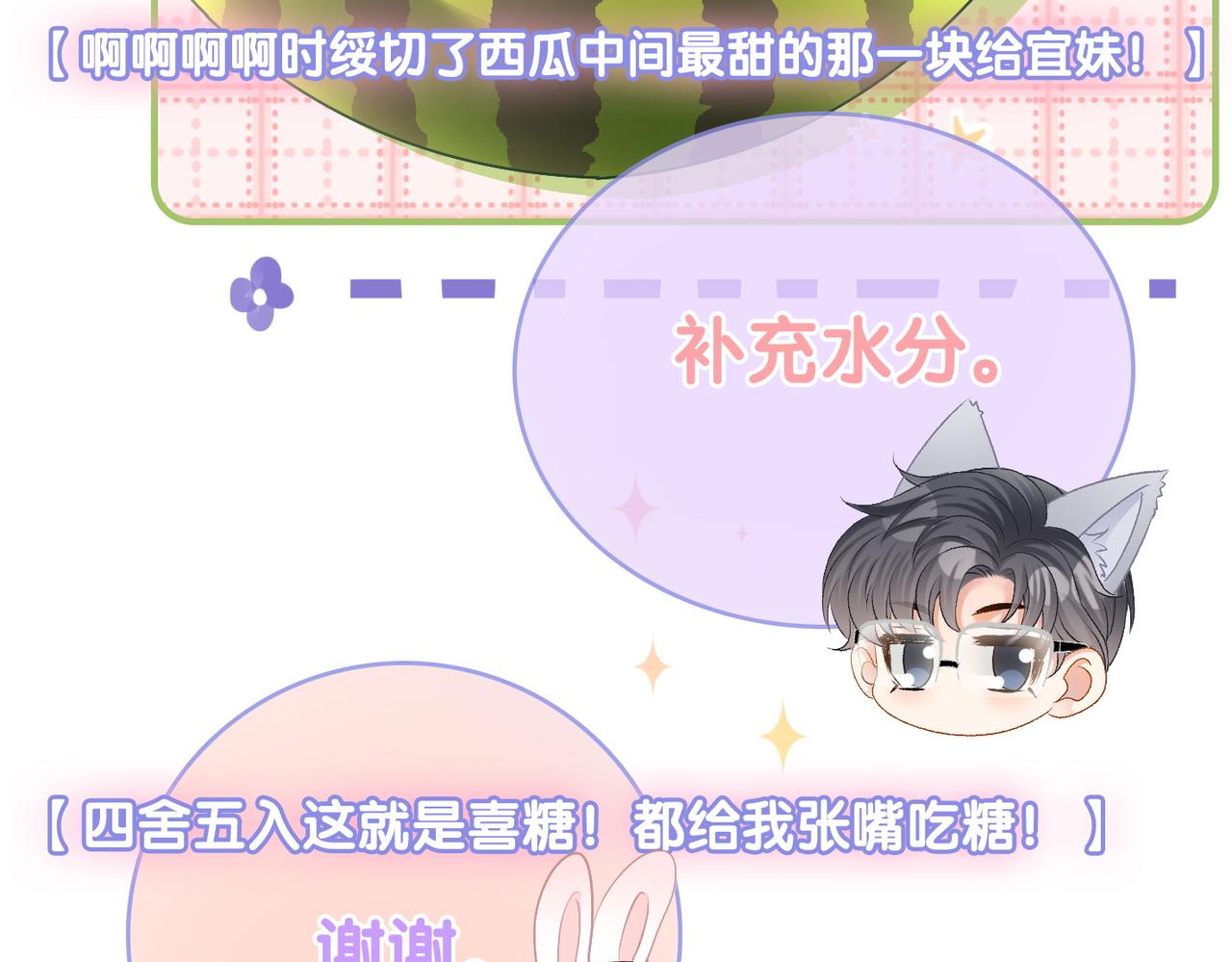 第37话 世界上最好的妹妹100
