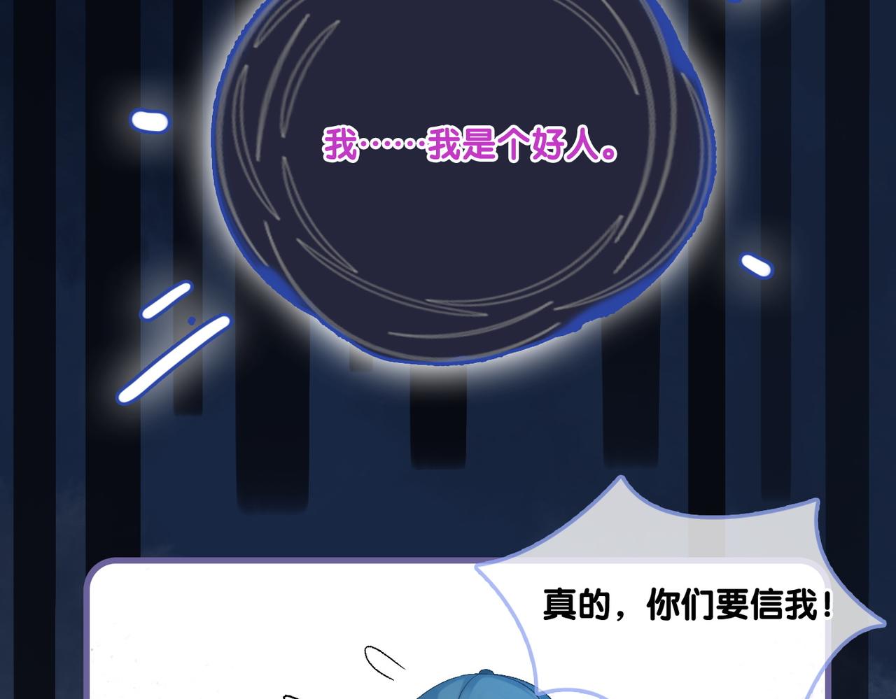 第18话 宠兔现场10