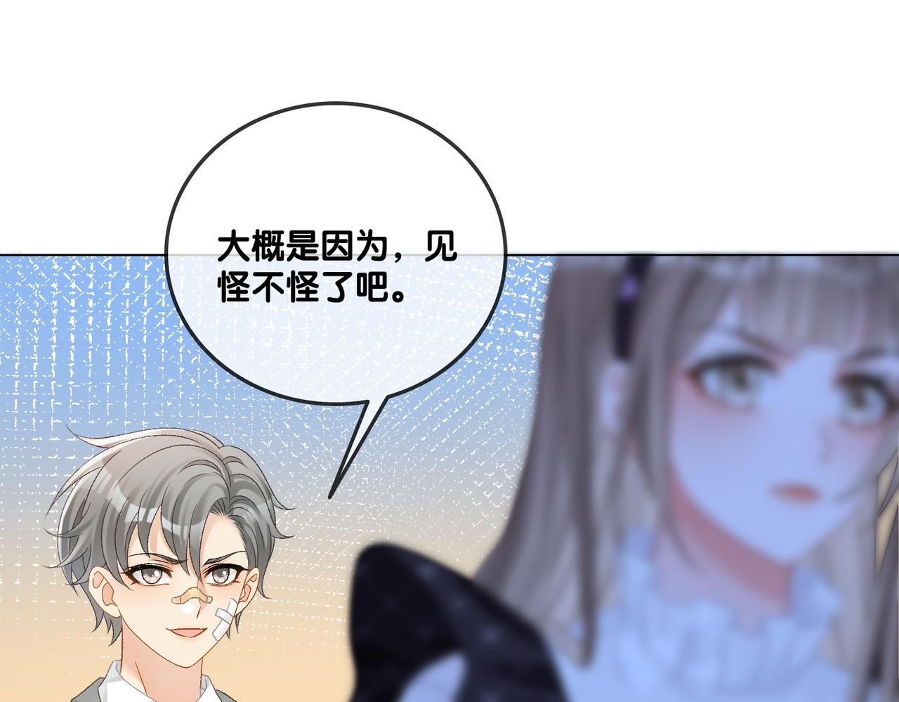 第30话 学校有猫腻？26