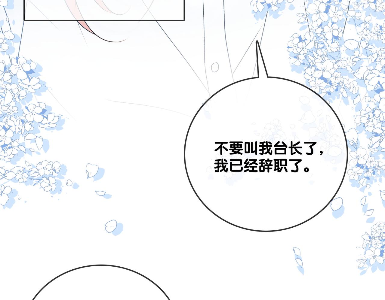 第63话 猫狗双全75