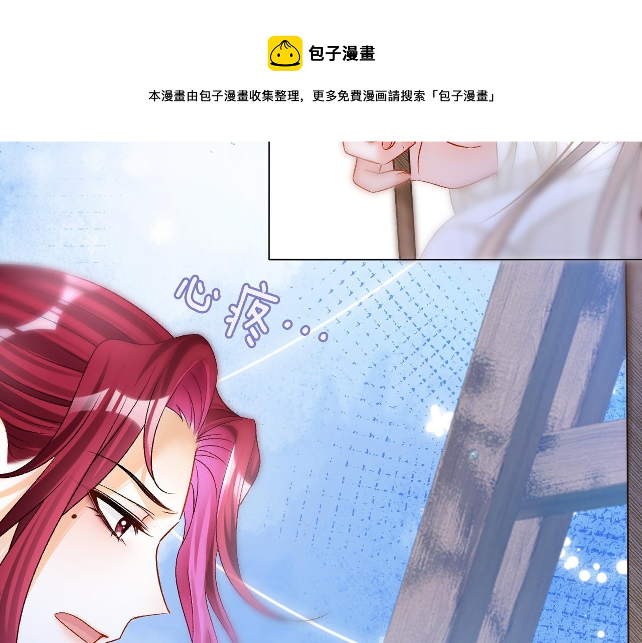 第24话 和好9