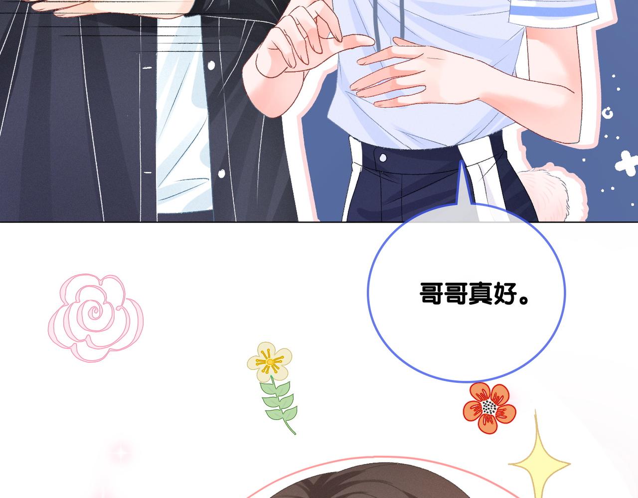 第35话 哥哥的托付36