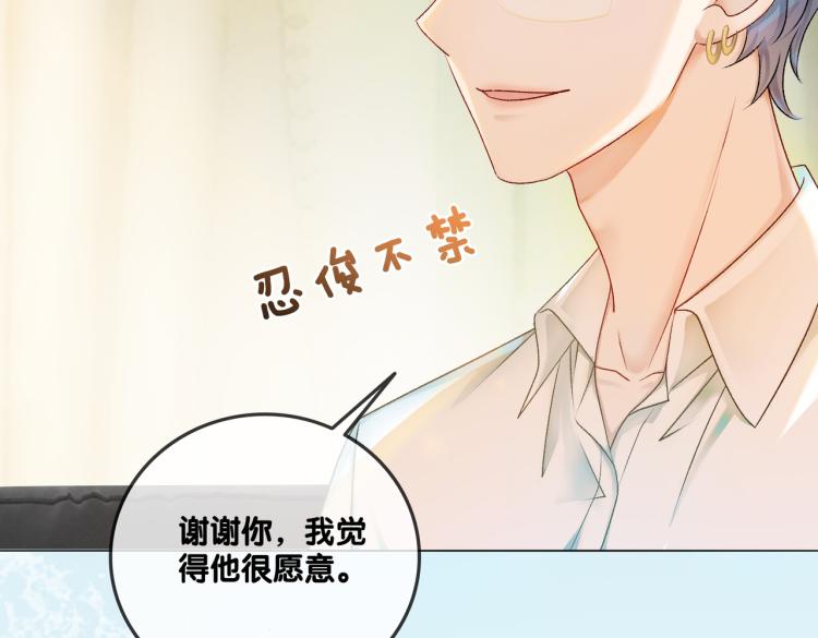 第6话 意外风波92