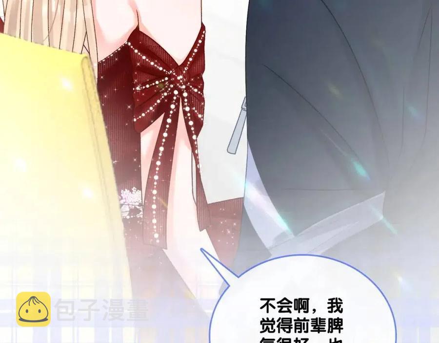 第3话 收获迷弟35