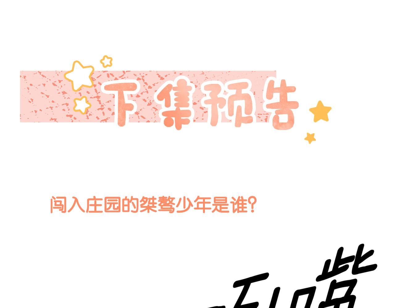 第27话 恶有恶报108