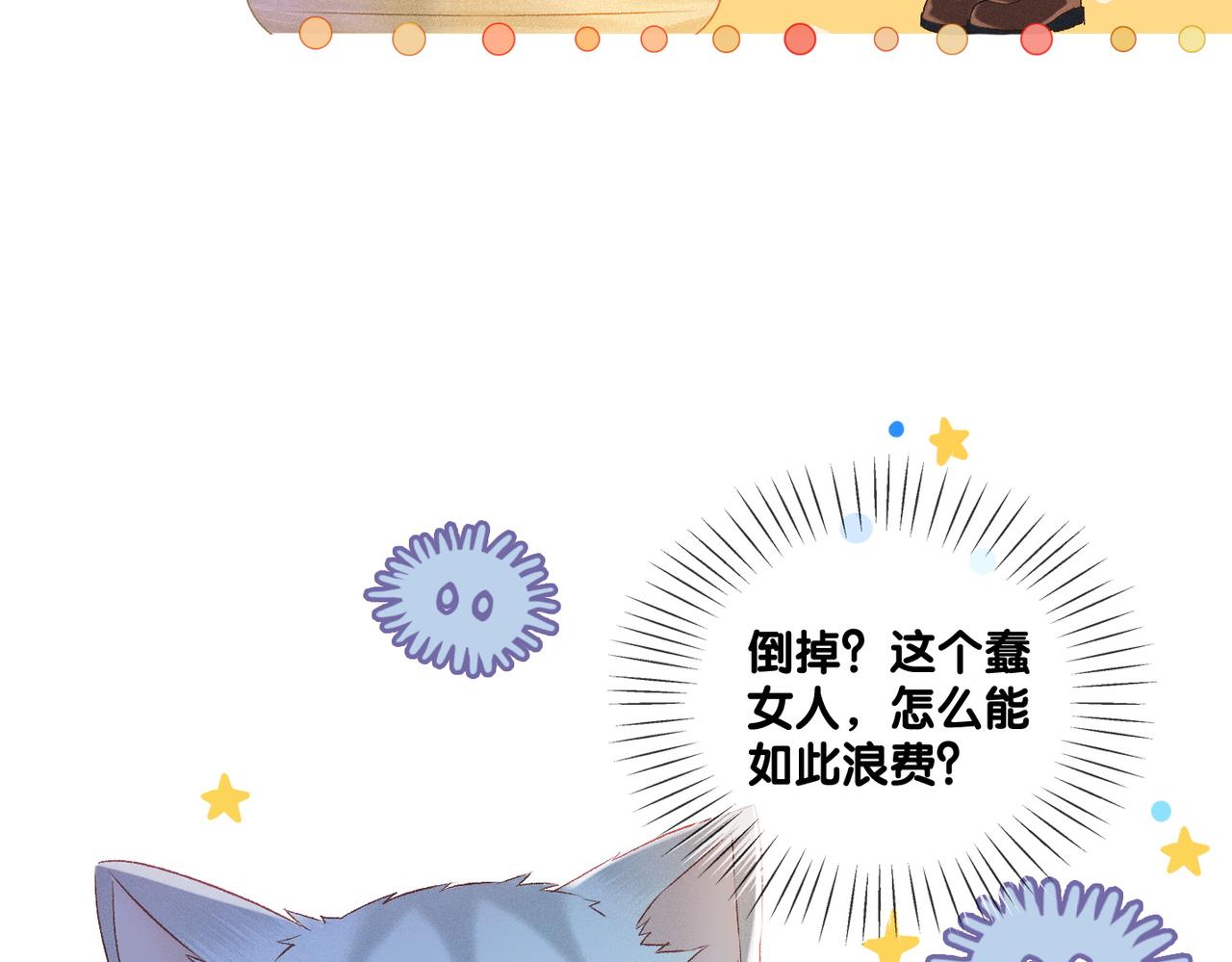 第20话 开撩14