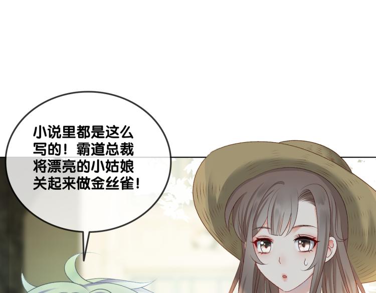 第3话 满级大佬深藏不露90