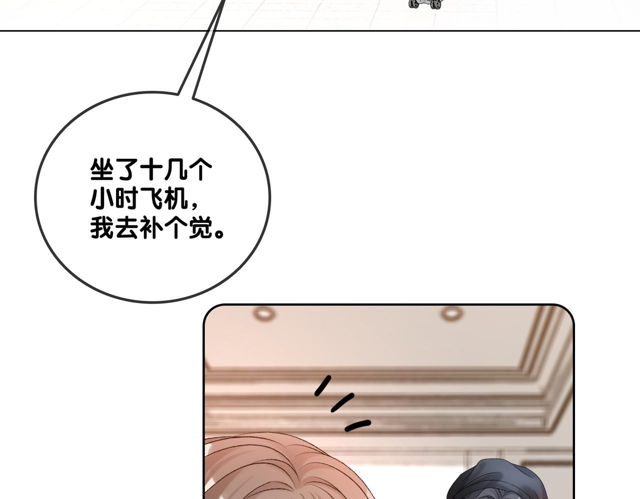 第53话疯狂的私生饭38