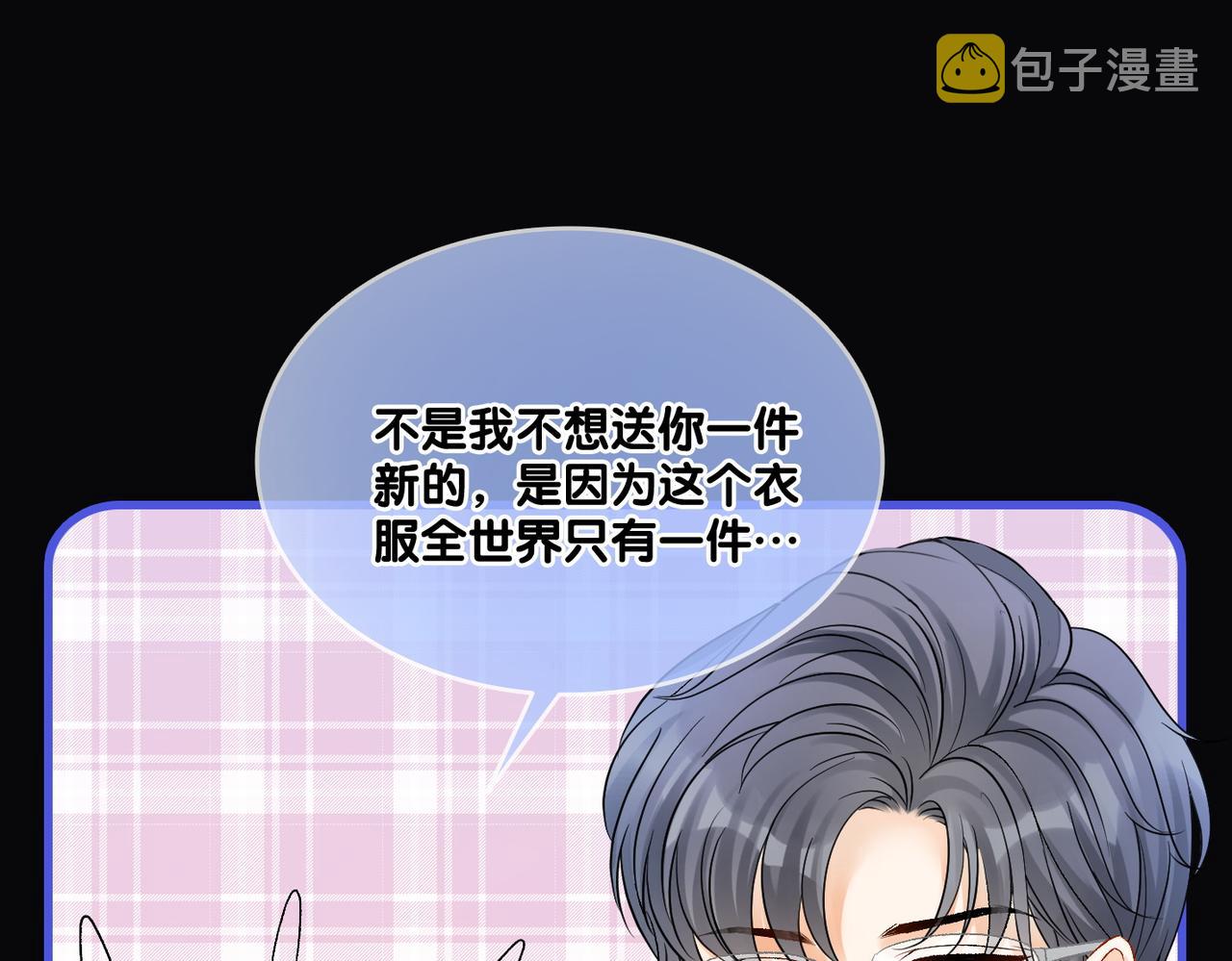 第19话 “女友”外套？54