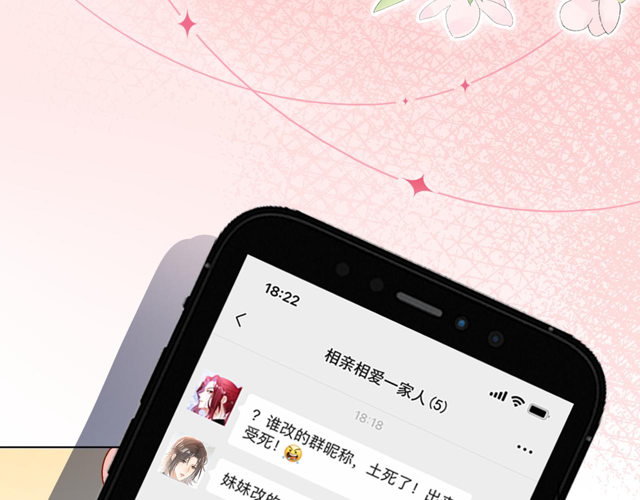 第84话 男朋友108